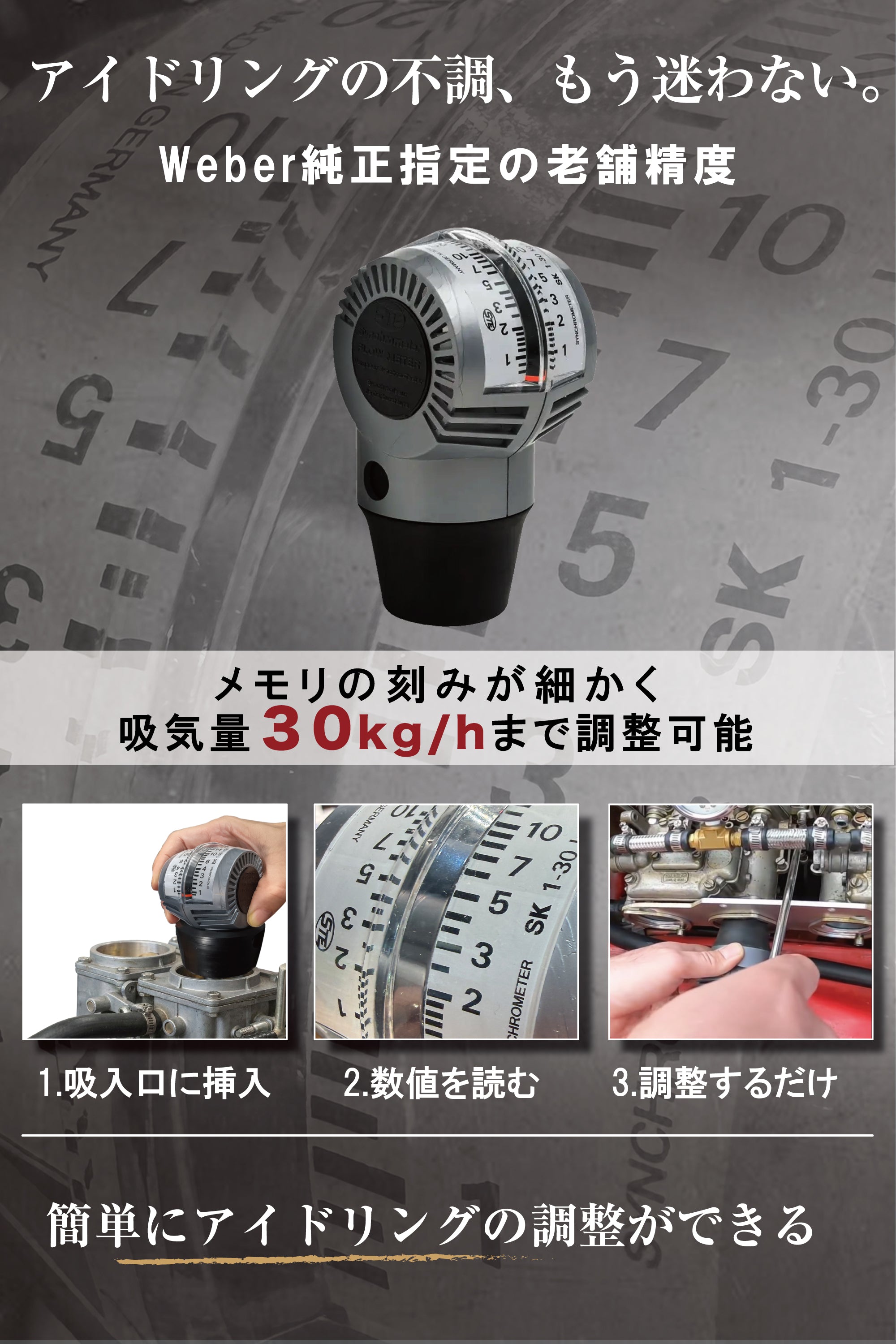 【小~中口径用 : 内径39~55mm】シンクロメーター TYPE-SK