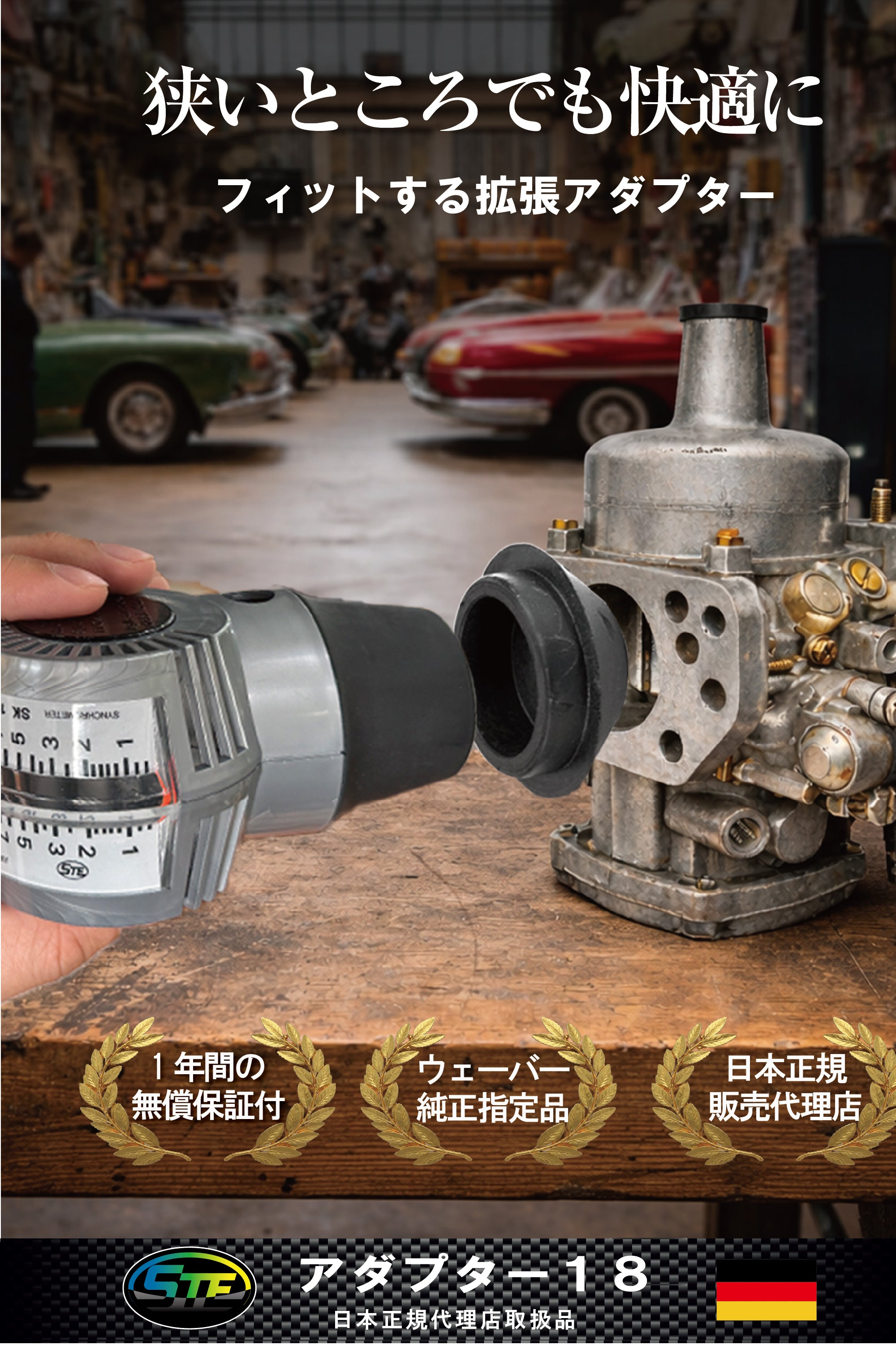 SKスターターセット（Type SK + アダプター06 + アダプター 18）