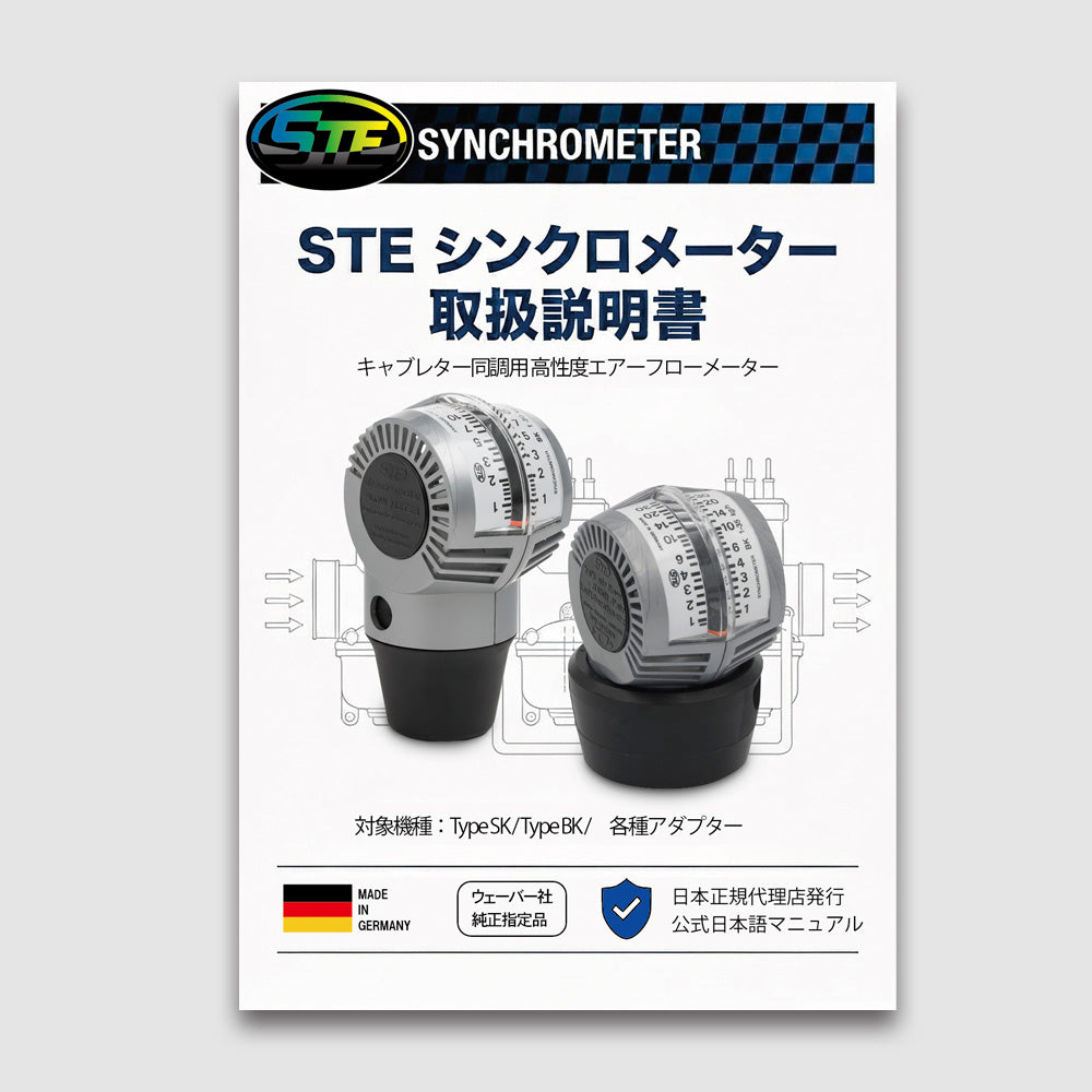 ハイグレードモデル : 口径48~70mm】シンクロメーター TYPE-BK – STE JAPAN